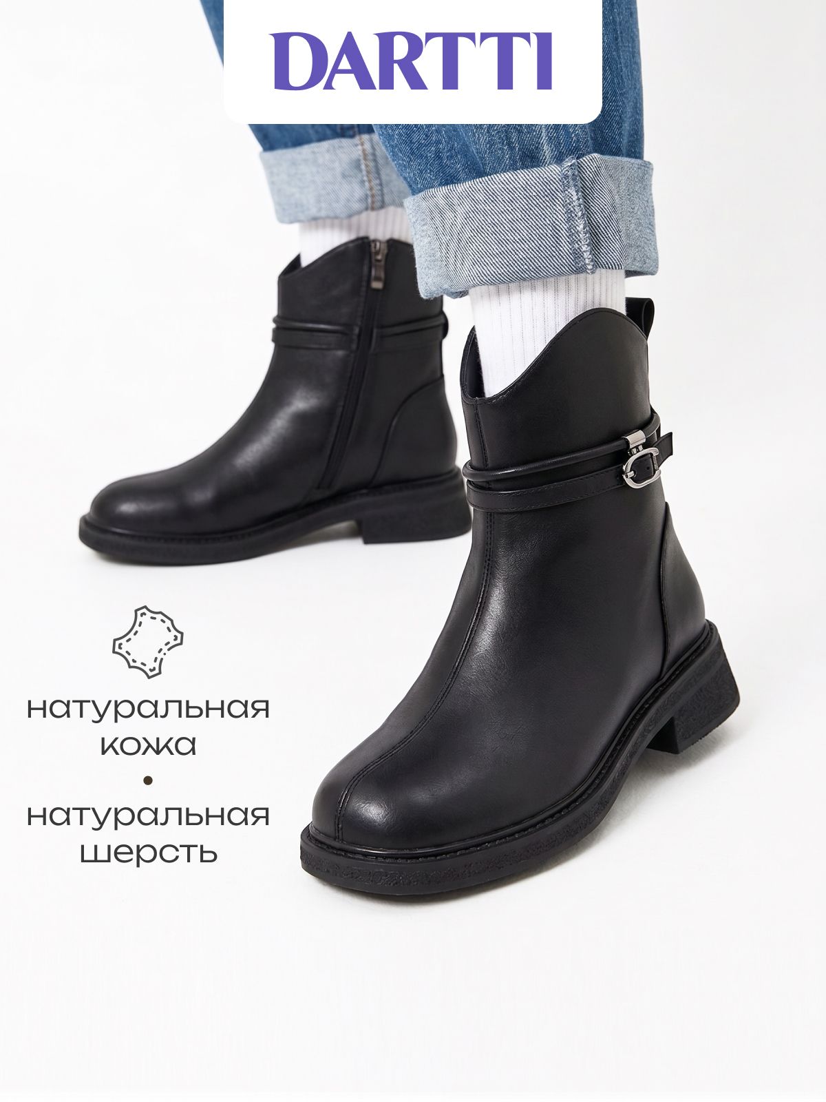 Ботинки DARTTI зимние натуральная кожа