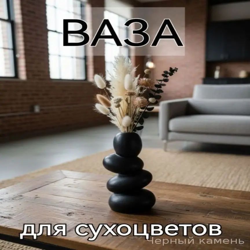 Ваза, 17 см , гипс, 1 шт, Артикул: 5392039202, Цвет: Черный матовый