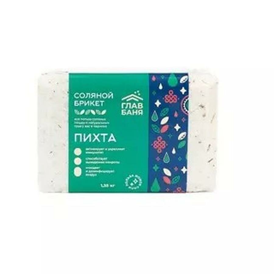 Соляной брикет для бани Пихта 1,35 кг ГлавБаня Б510072