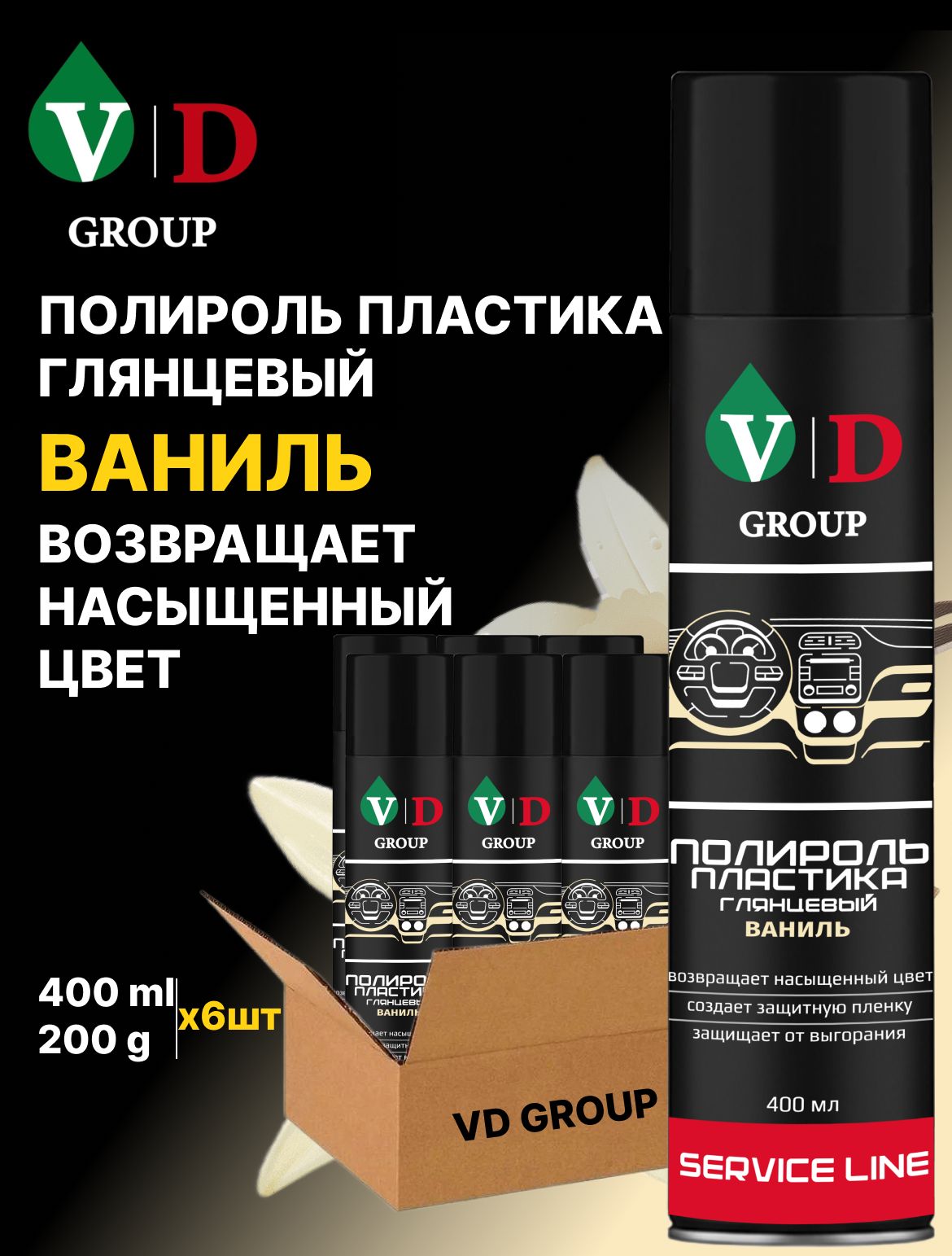 VD GROUP Полироль пластика глянцевый "Ваниль" 400мл VD-0086 (Комплект 6шт)