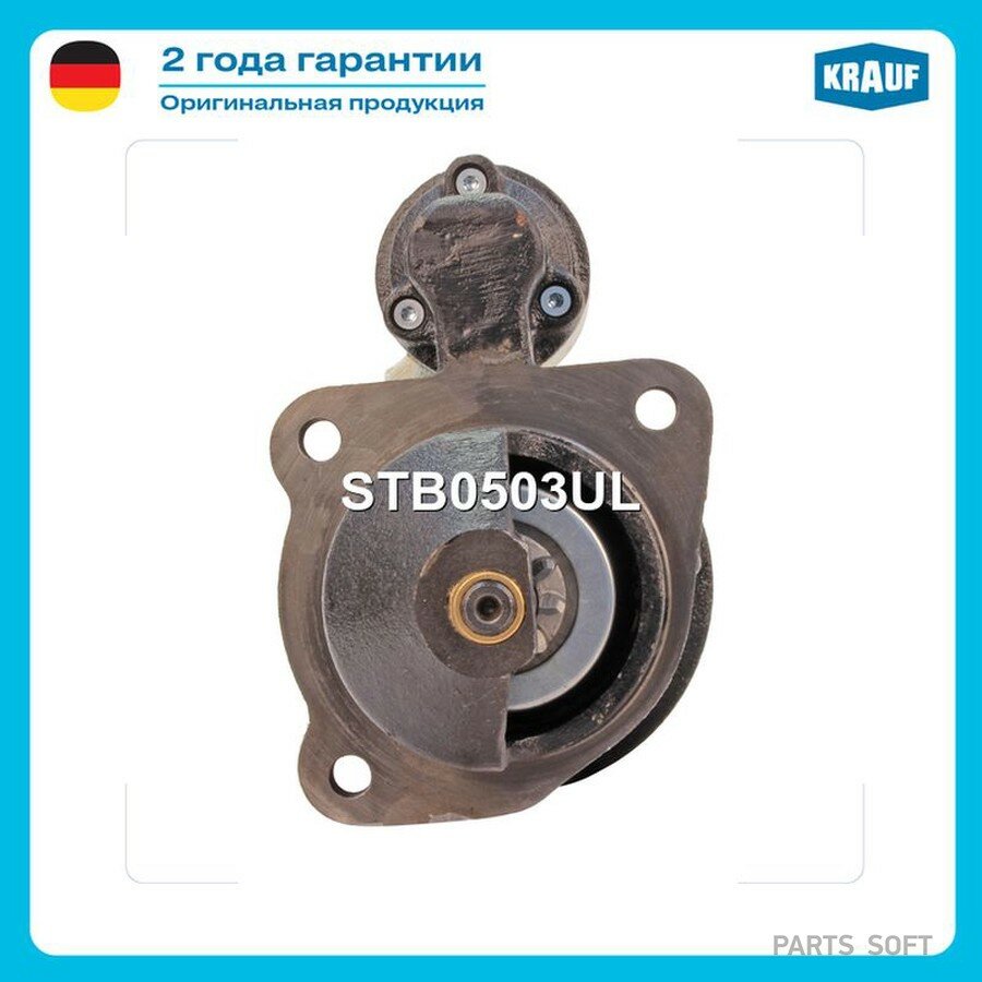 Стартер от официального дистрибьютора, KRAUF, артикул STB0503UL