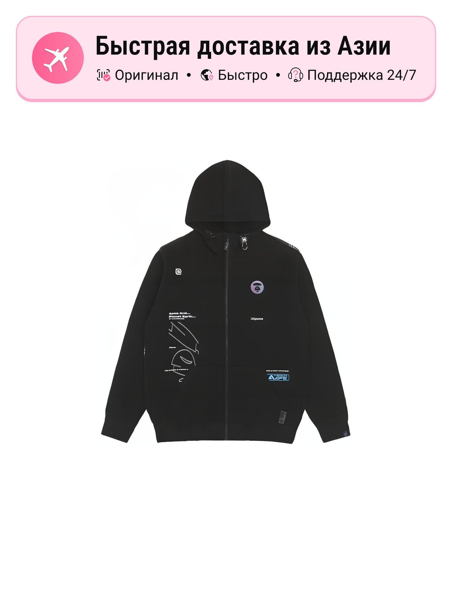 Толстовка AAPE BY A BATHING APE Aape, 1 шт.