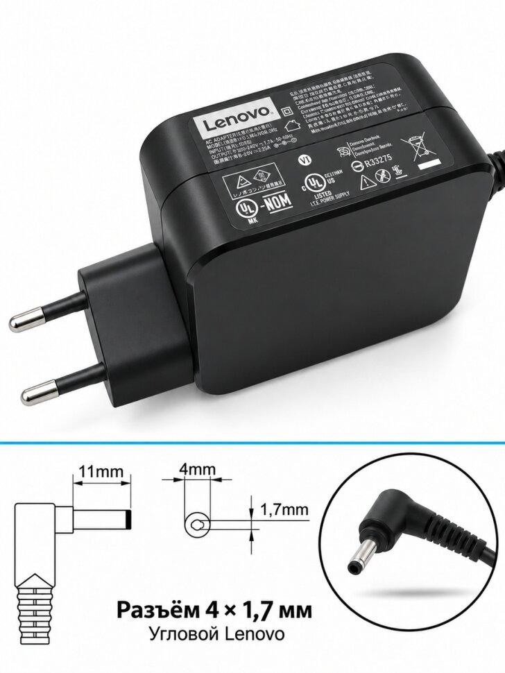 Зарядное устройство для ноутбука Lenovo, 80QQ002DUS, 20V - 2.25A, (Штекер: 4.0-1.7мм) 45 Вт Квадратный