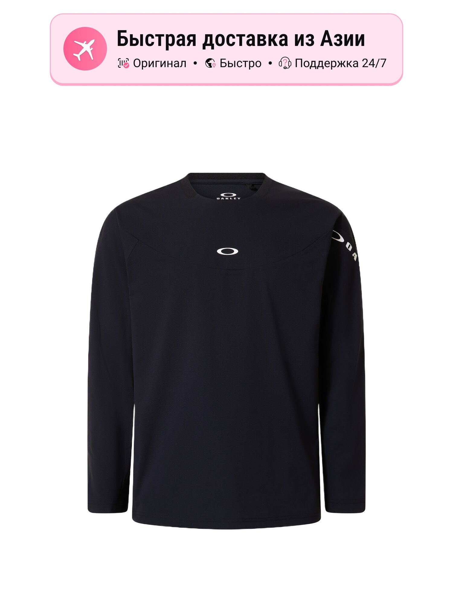 Футболка O Sync Pack Knit L/S Crew 1.0