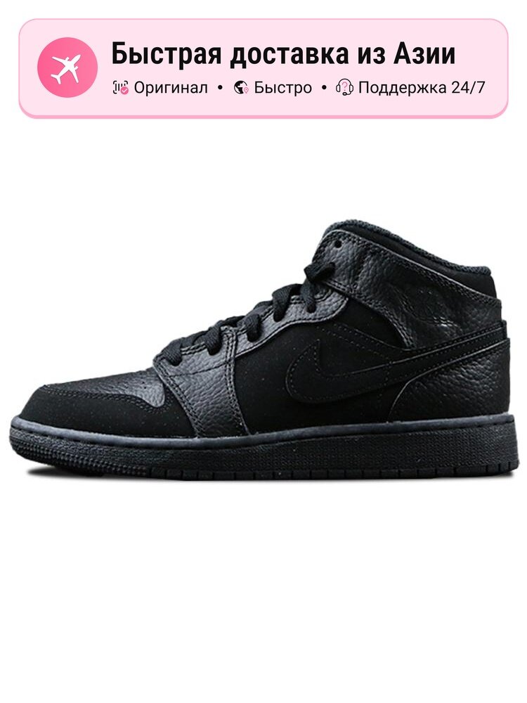 Кроссовки Jordan Jordan 1 Mid Retro