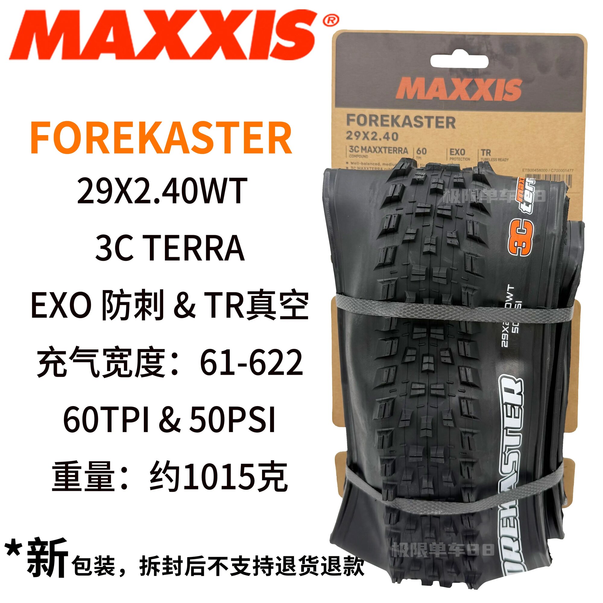 Шины для горных велосипедов Maxxis FOREKASTER 29x2,4WT 3CT/EXOTR средний рисунок протектора для бездорожья и мокрой