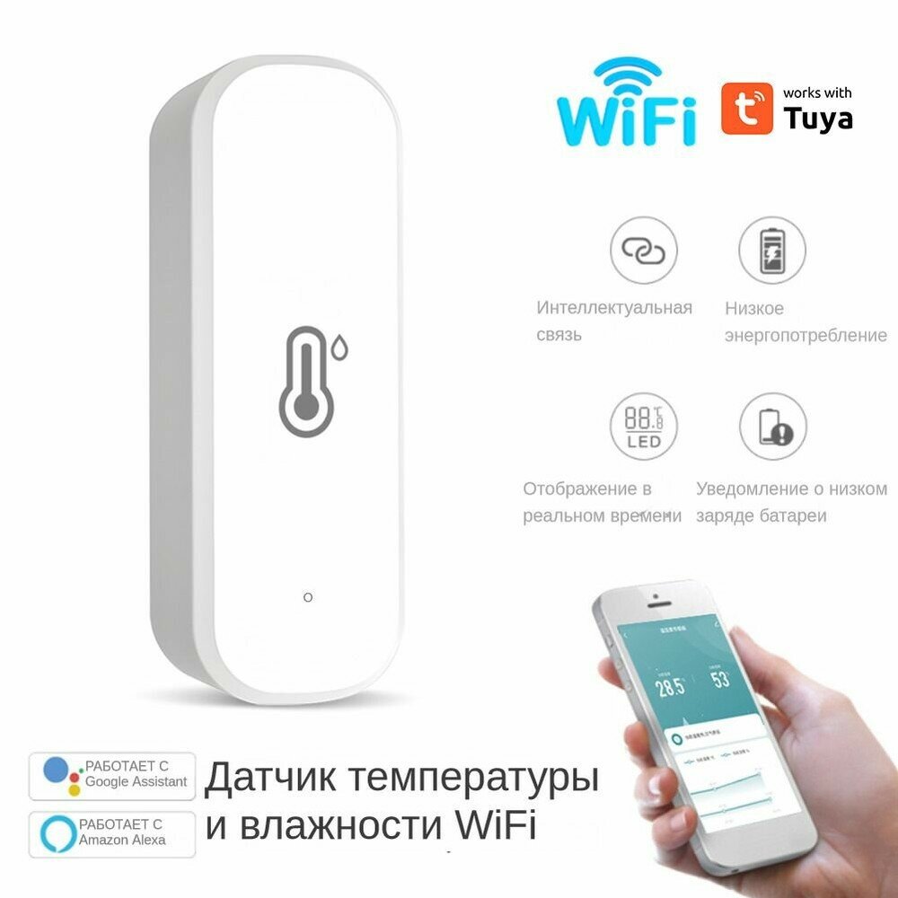Wi-Fi Беспроводной умный датчик температуры и влажности Tuya , комнатный гигрометр, термометр.