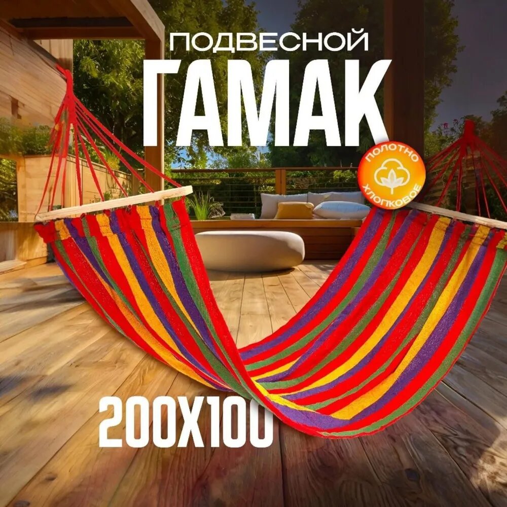 Гамак Ami HA-101