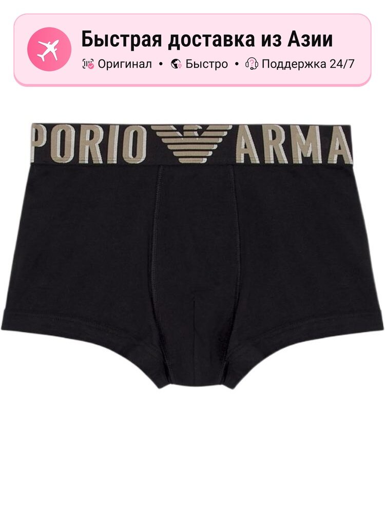 Боксерки EMPORIO ARMANI