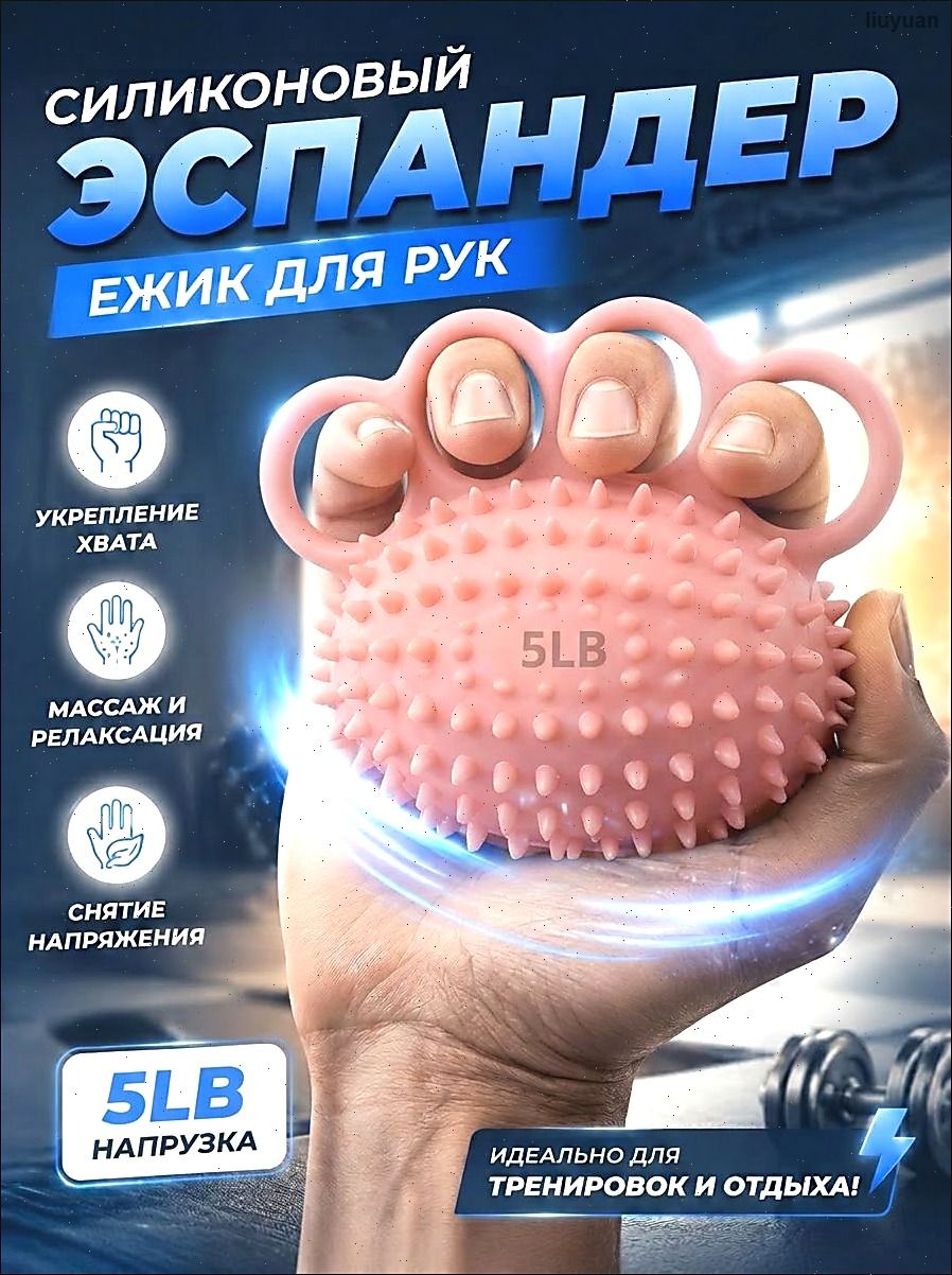 Эспандер , 1 шт, 2.3 кг, Артикул: 5861320154, Материал: Силикон