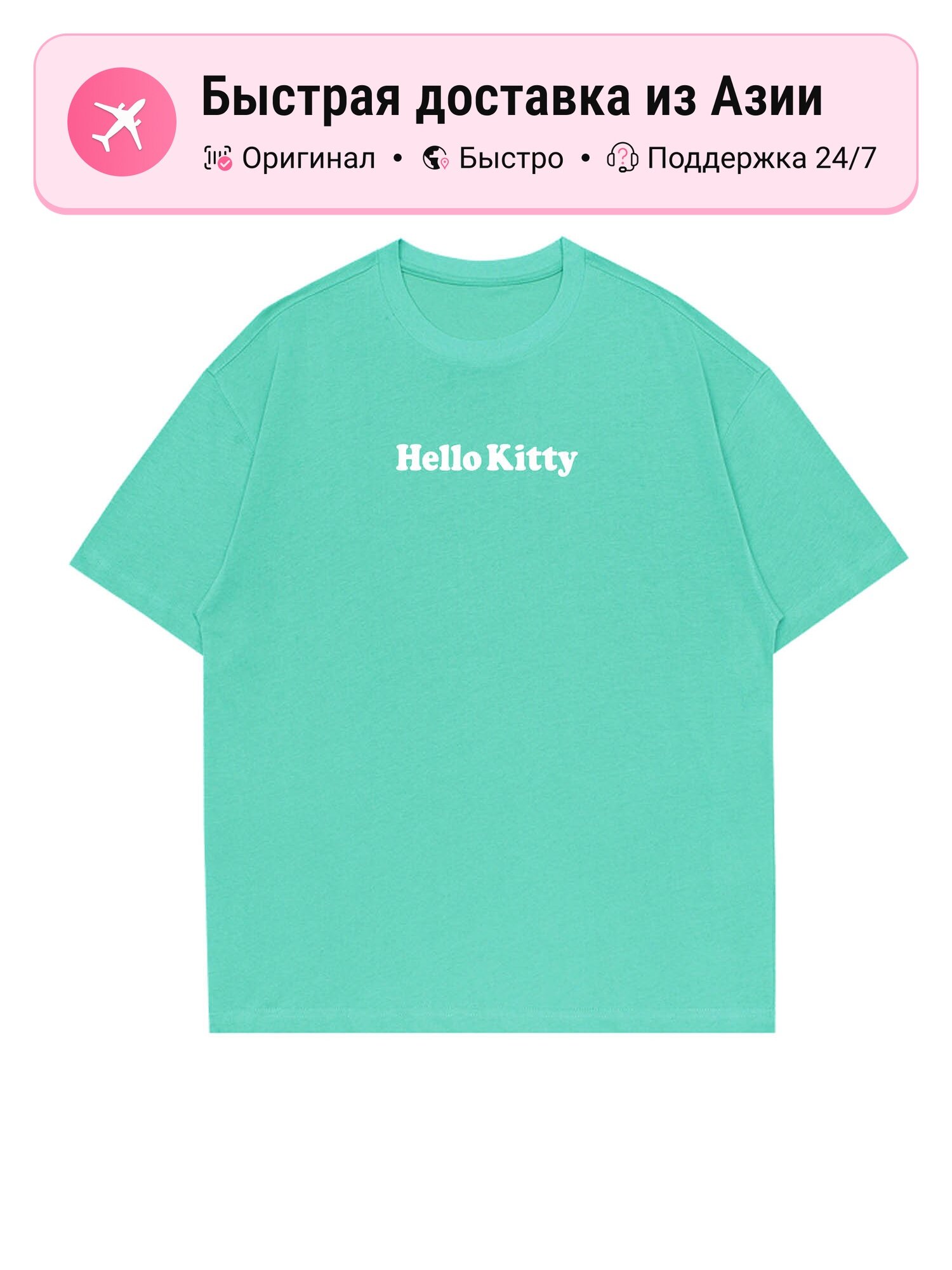 Футболка Sanrio Sanrio x Hello Kitty