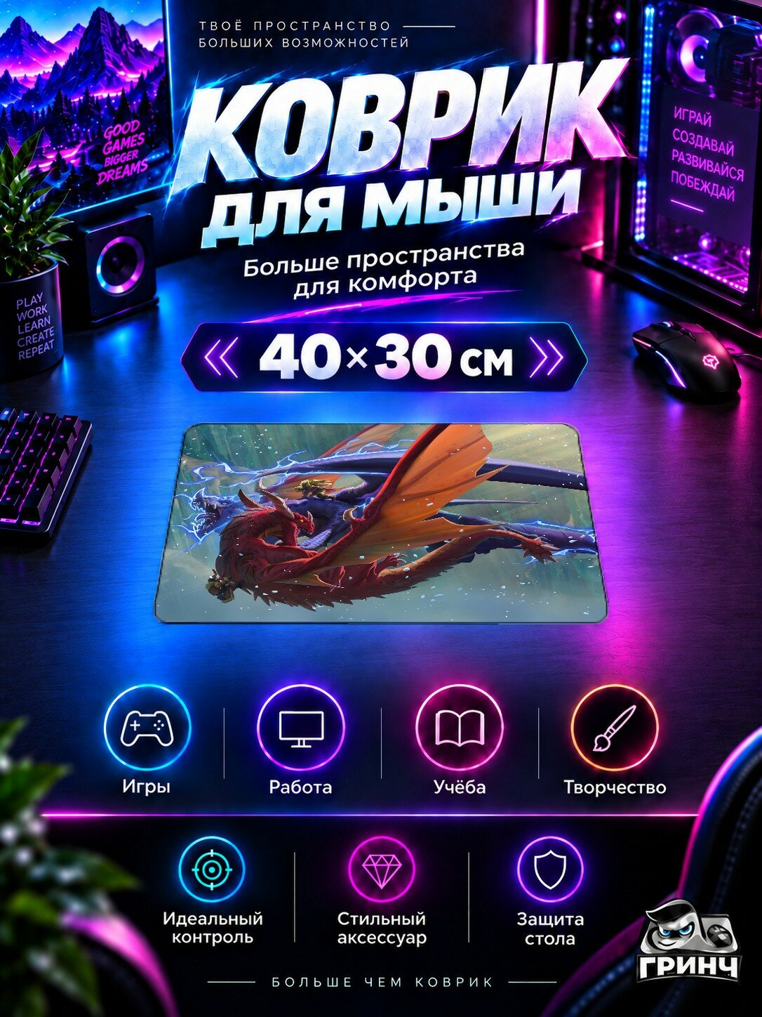 Игровой коврик для мыши World of Warcraft / Мир Варкрафт — Hearthstone Erbe Der Drachen 40х30 см L