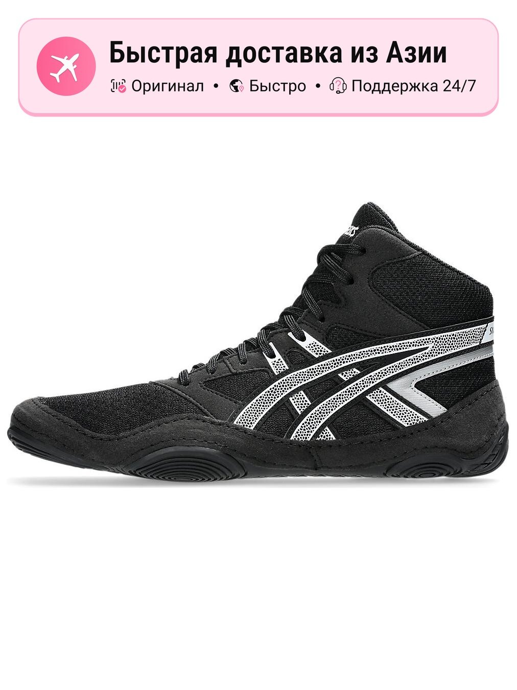 Борцовки ASICS Wrestling Shoes