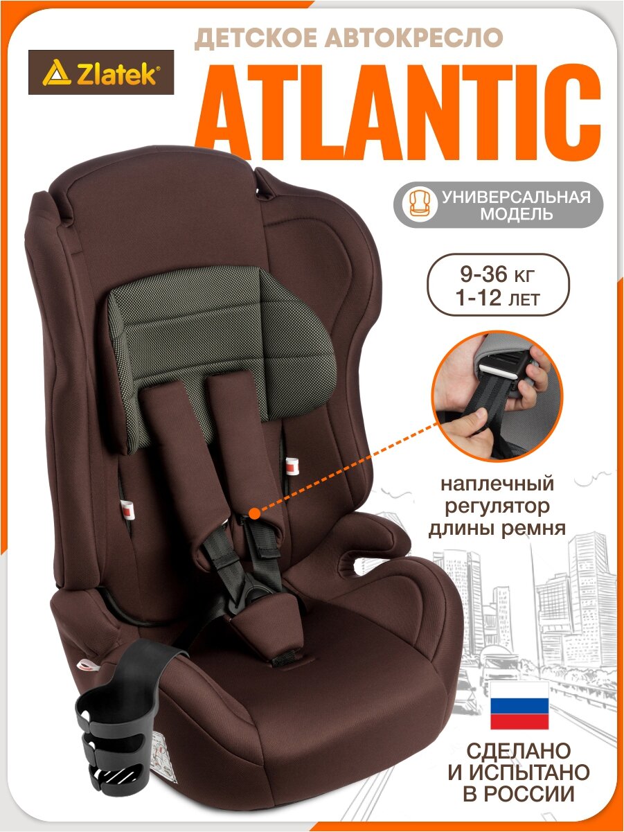 Автокресло детское Zlatek, группа I/II/III, от 9 до 36 кг, цвет карбон коричневый