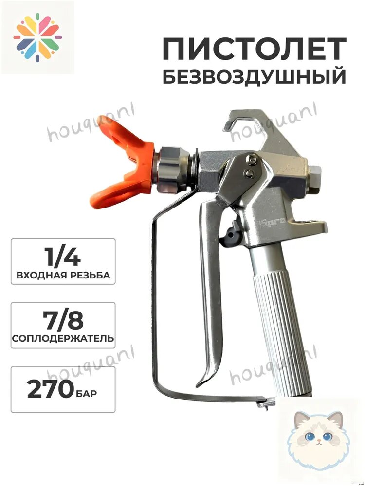 Пистолет безвоздушный ASPRO 1/4" фильтр XTR