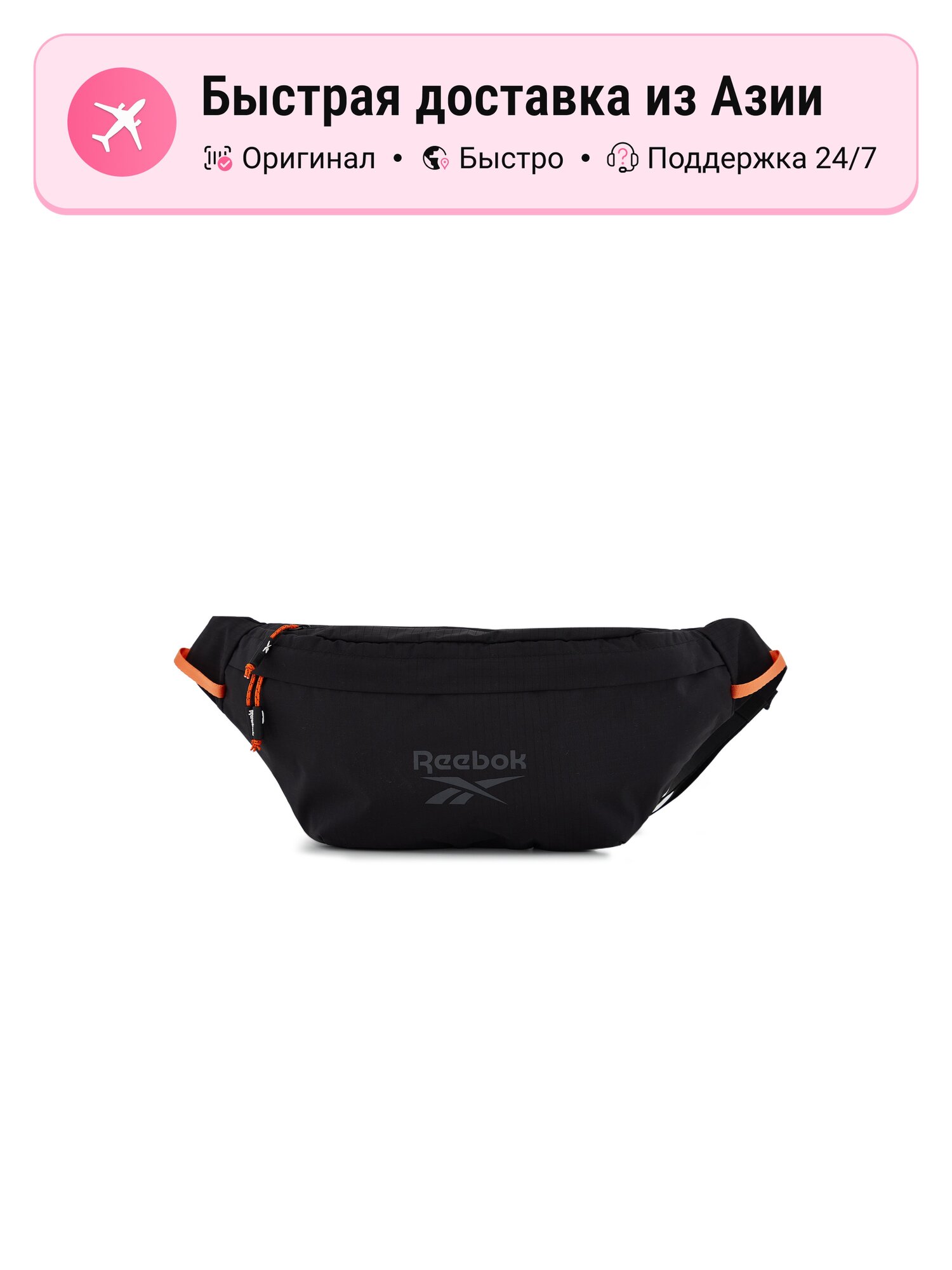 Сумка кросс-боди Reebok Reebok Fabric Crossbody Bag Sling Bag