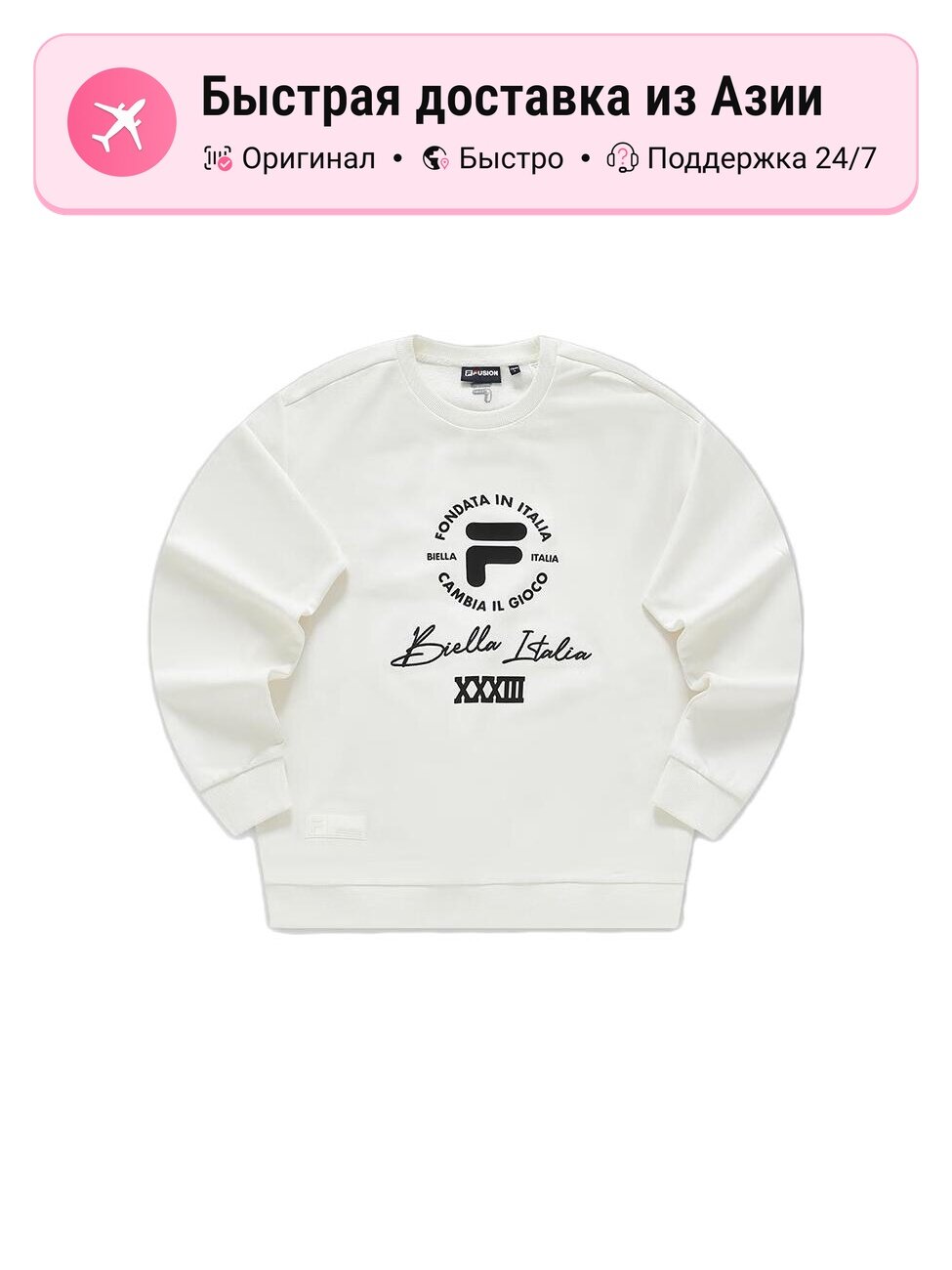 Толстовка Fila FUSION UNIFORM, 1 шт.