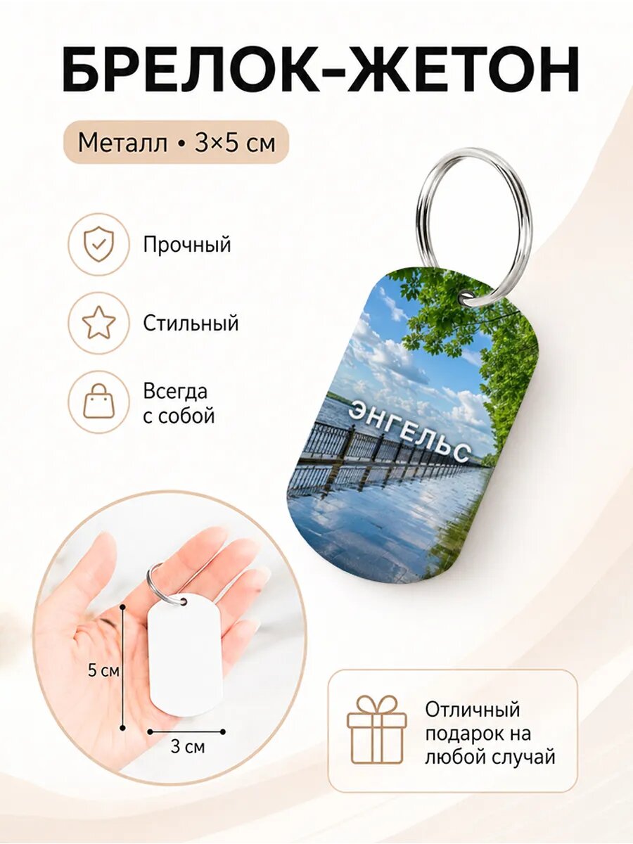 Брелок Wooden KEYS