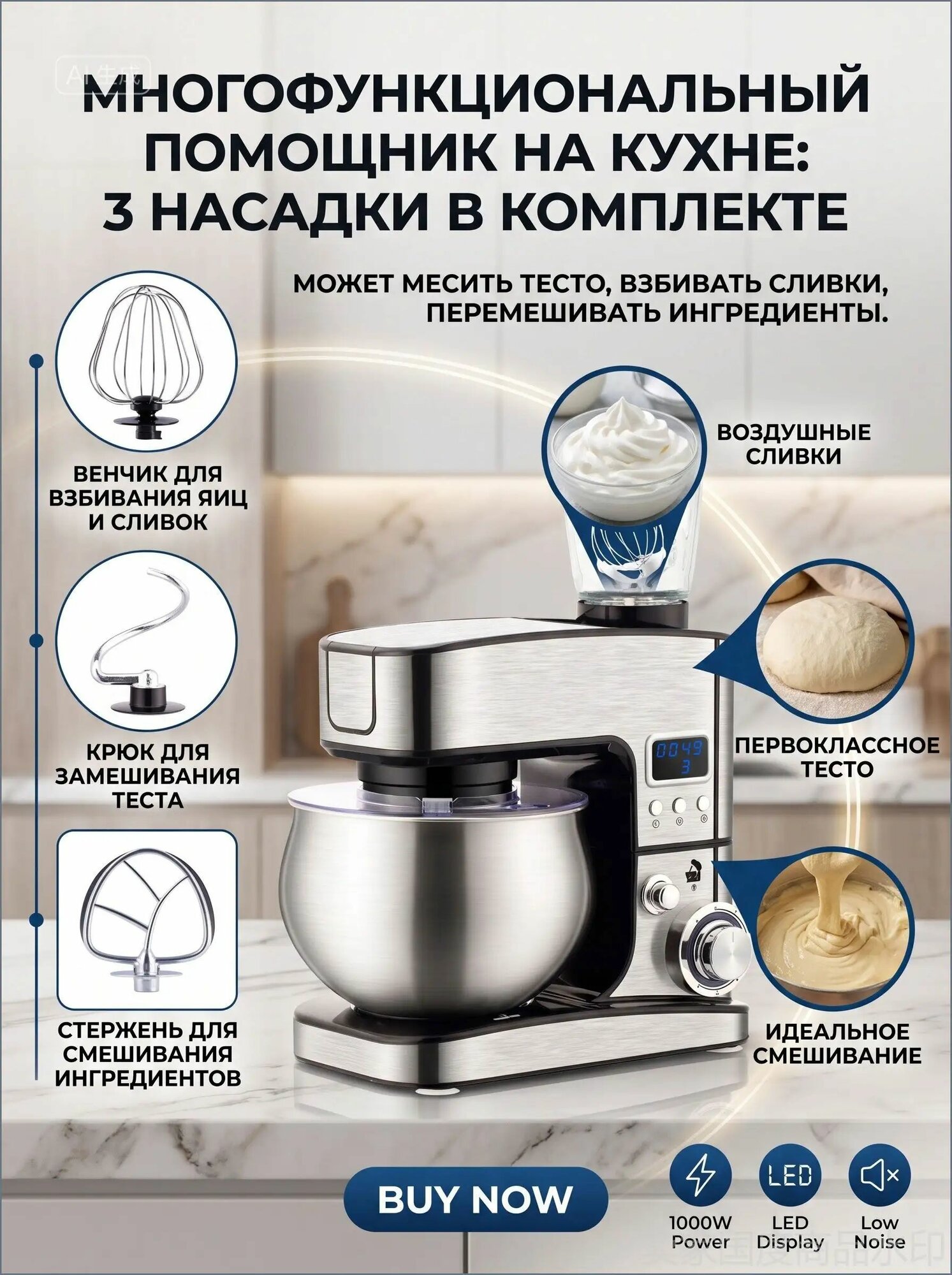 Кухонная машина 10 в 1, Планетарный миксер с чашей 10 л, комбайн для теста, Соковыжималка шнековая, Мясорубка, Блок овощерезка, Мощность 2800 Вт, 6 Скоростей, Цифровой дисплей, Защита от перегрева