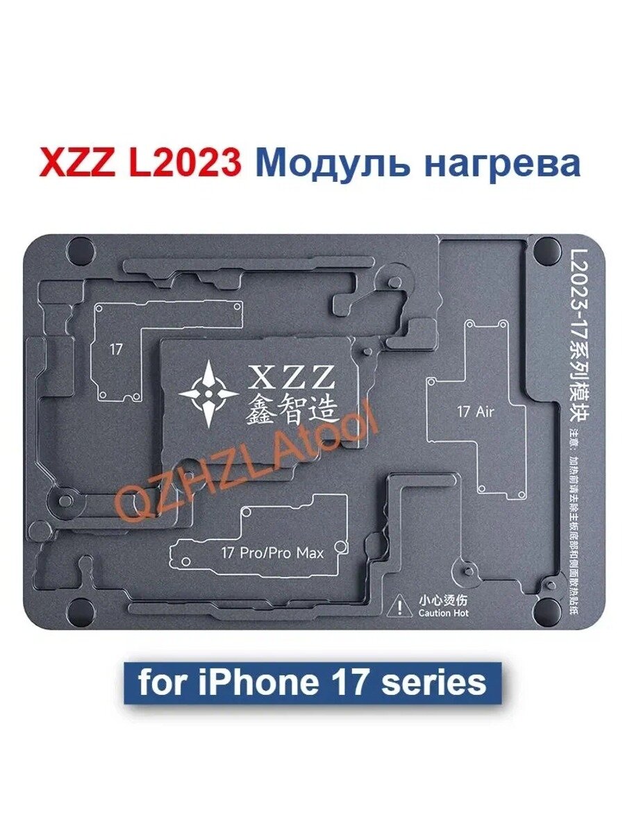 Модуль Нагрева XZZ L2023 Для IPhone 17 Серии, Для Интеллектуальной Паяльной Станции