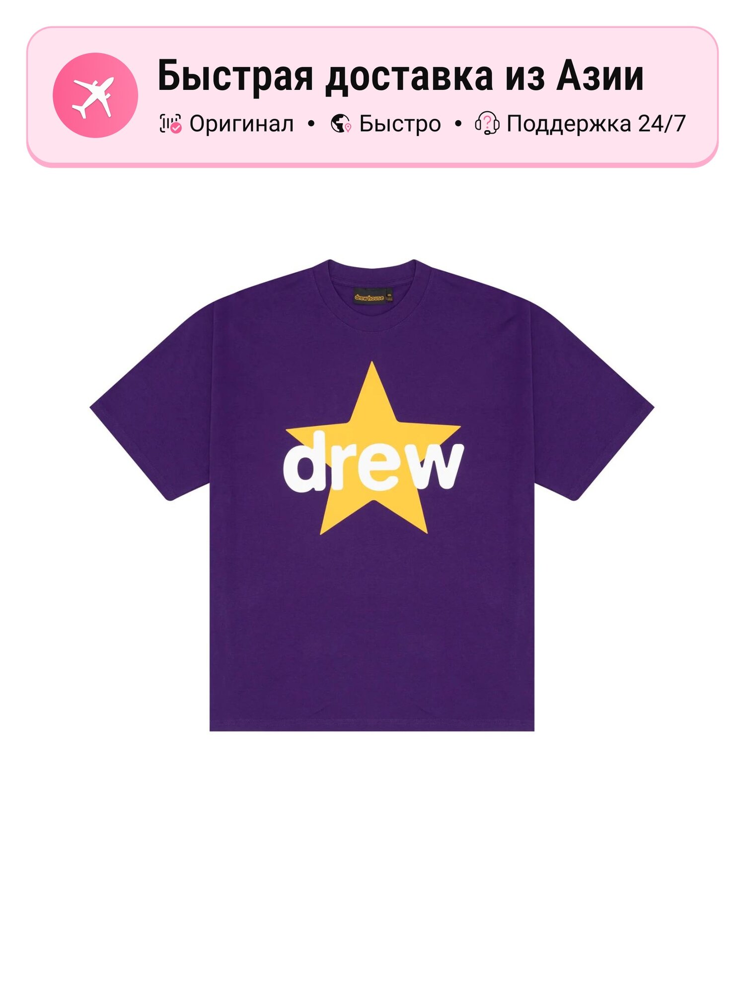 Футболка Drew Drew House BR