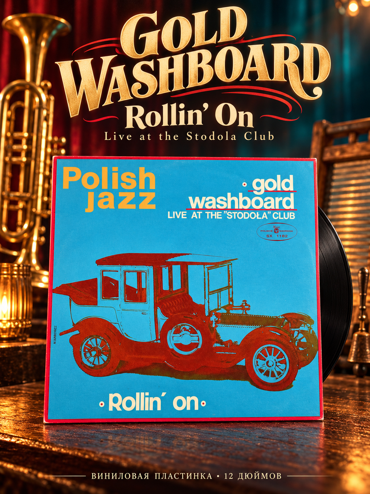 Gold Washboard - Rollin' On - Live At The Stodola Club (1974) Muza, . Виниловая пластинка 12 дюймов. Poland. Polish Jazz Vol. 41)
