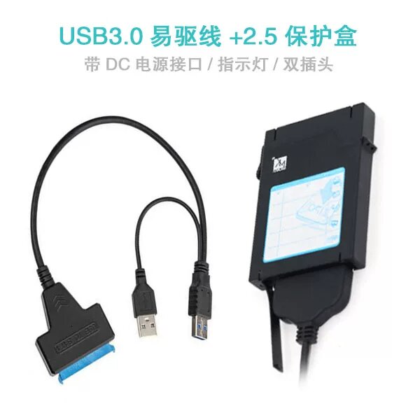 0.3 м SATA 3.0 кабель с питанием и коробкой для 2.5-дюймового жесткого диска
