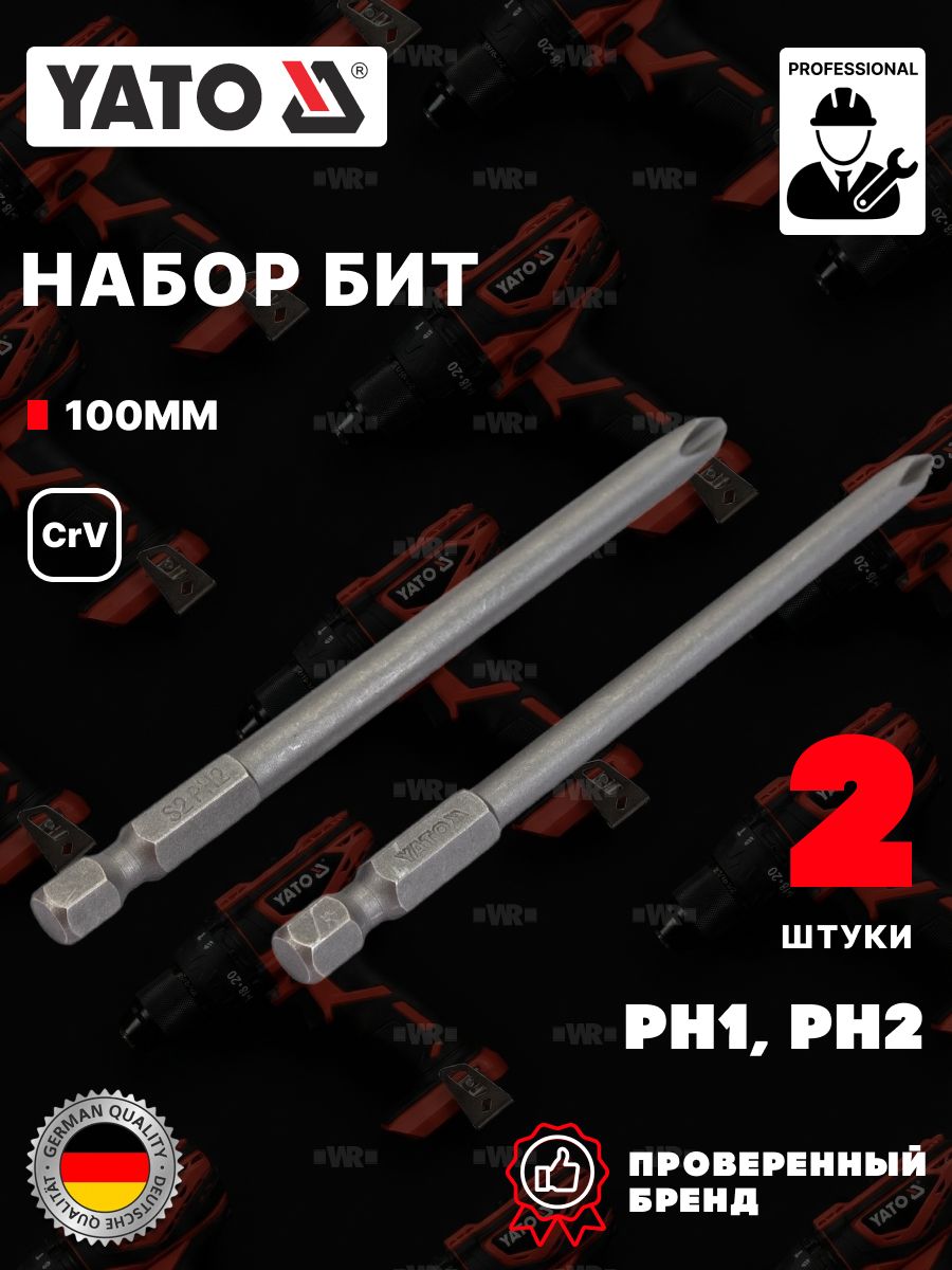 Набор бит YATO YT-0488, 100 мм, крестовые удлиненные Phillips PH1 и PH2 для шуруповерта, хвостовик HEX 1/4 , сталь S2, 2 шт