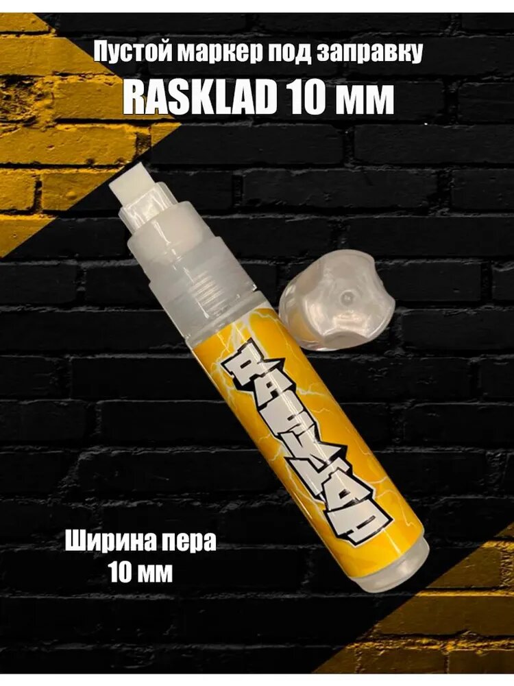 Montana Маркер, толщина: 10 ммПромышленный, для граффити