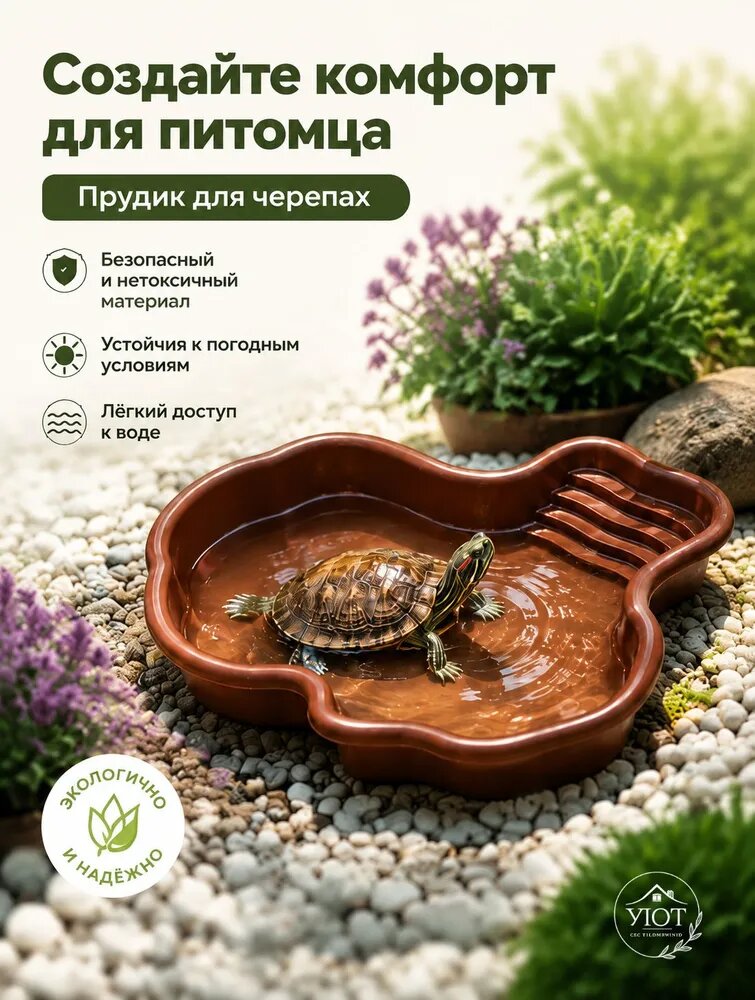 Пруд садовый пластиковый