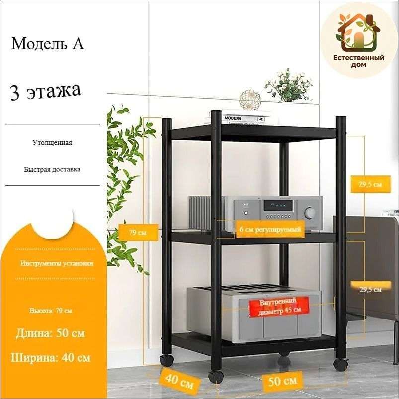 Этажерка, Металл, 50х40х79 см