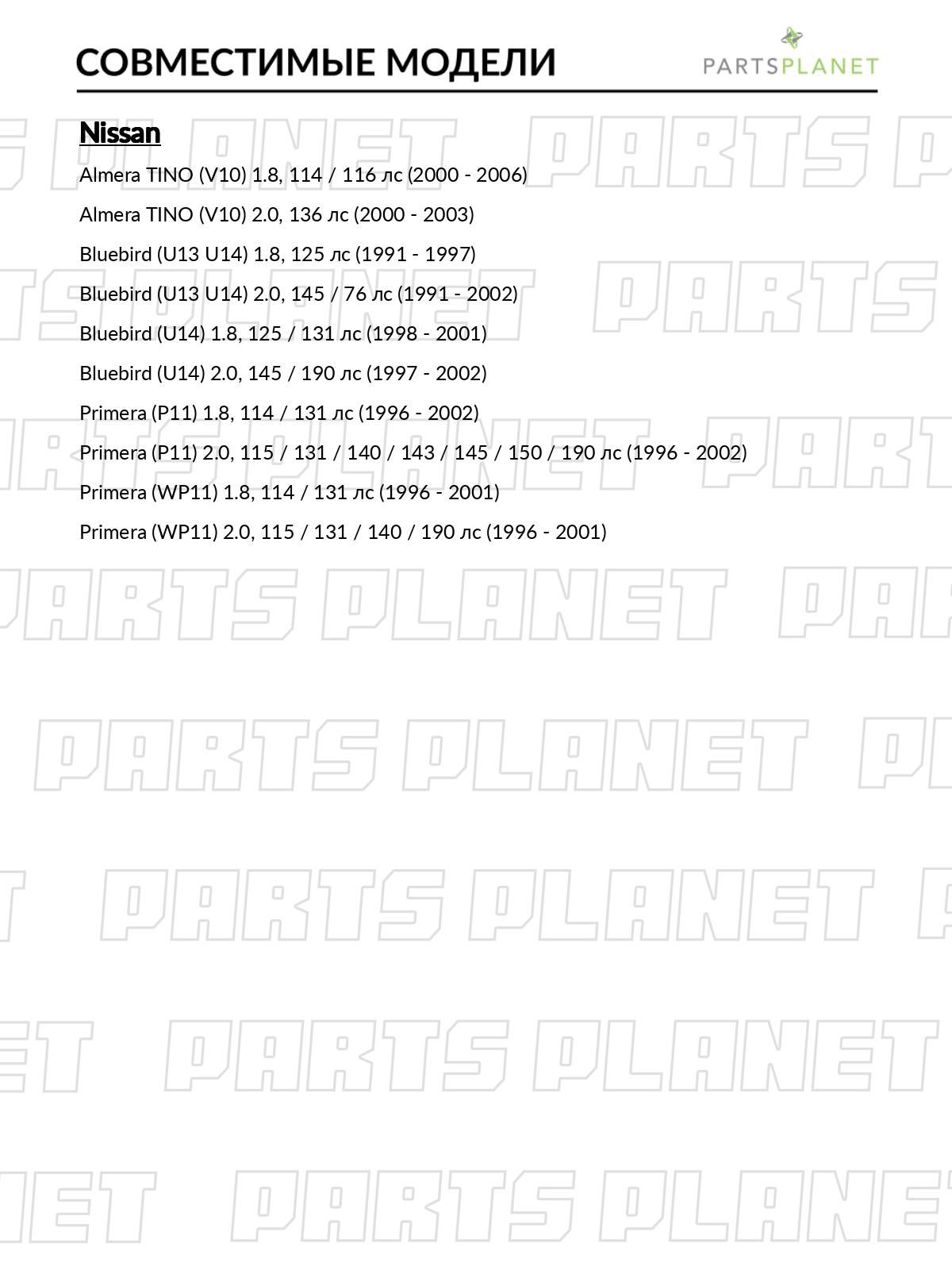 ШРУС внешний, с ABS для Ниссан Альмера Тино 2000-2006, Блюберд 1991-1997, Примера 1996-2002 OEM 391002J201 391002J206 391002J211 арт JCT0037A