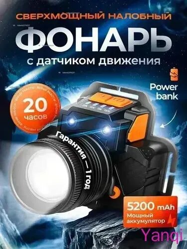 Xiaomi Налобный фонарь