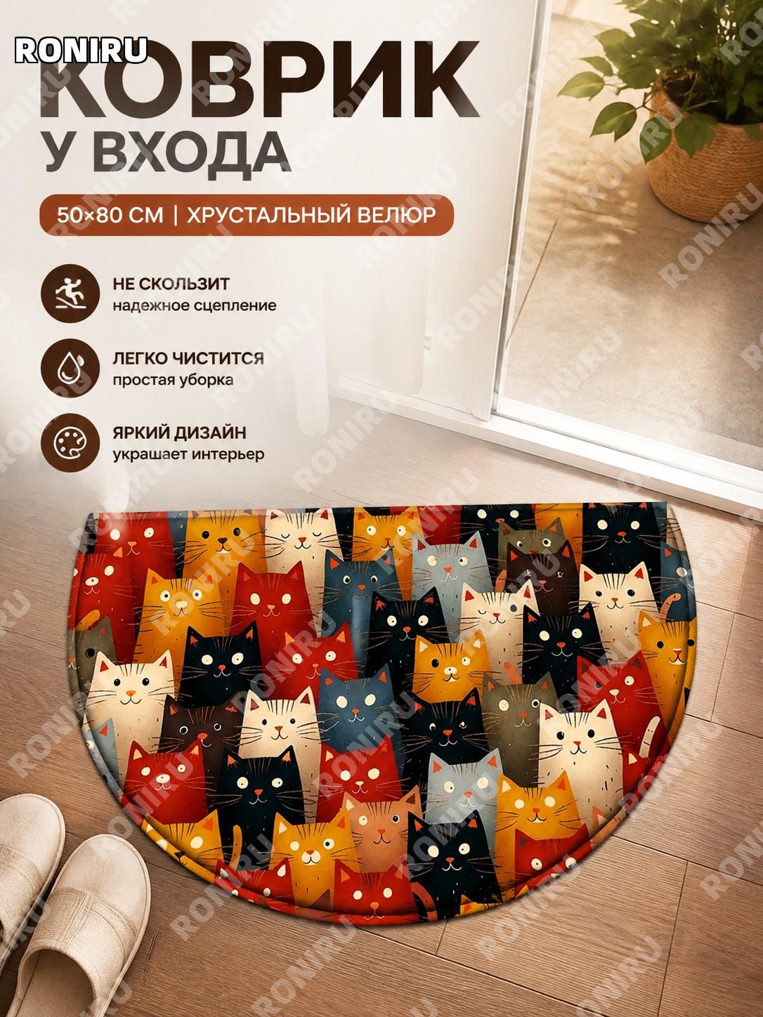 Коврик для входной двери 50×80 см из хрустального велюра, придверный коврик для дома, прихожей и декора интерьера