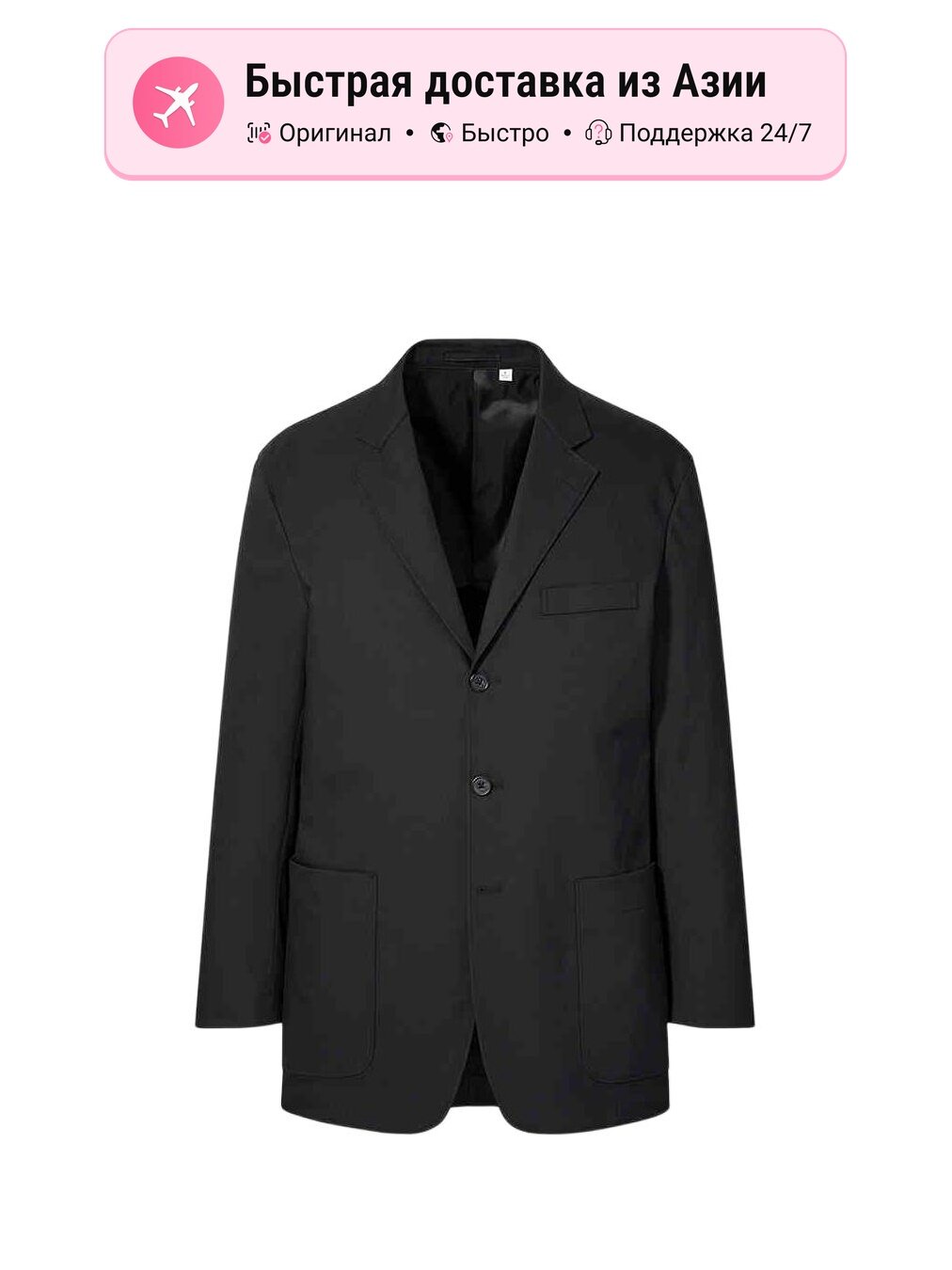 Пиджак UNIQLO