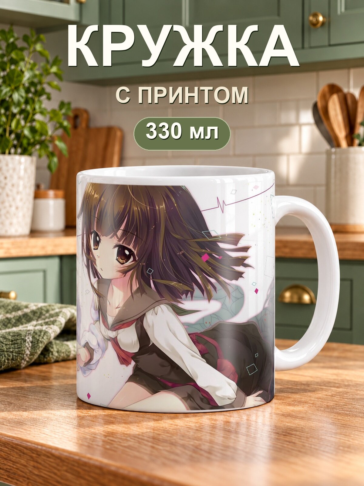 Керамическая кружка MoodRoom для чая и кофе, 330 мл с принтом «Monogatari / Истории монстров — Monogatari»