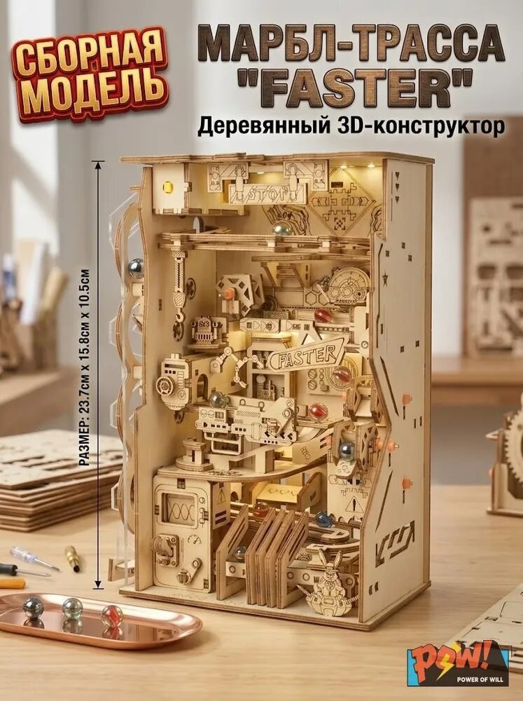 Деревянная 3D-трасса для шариков, сборная модель-лабиринт, механическая игрушка