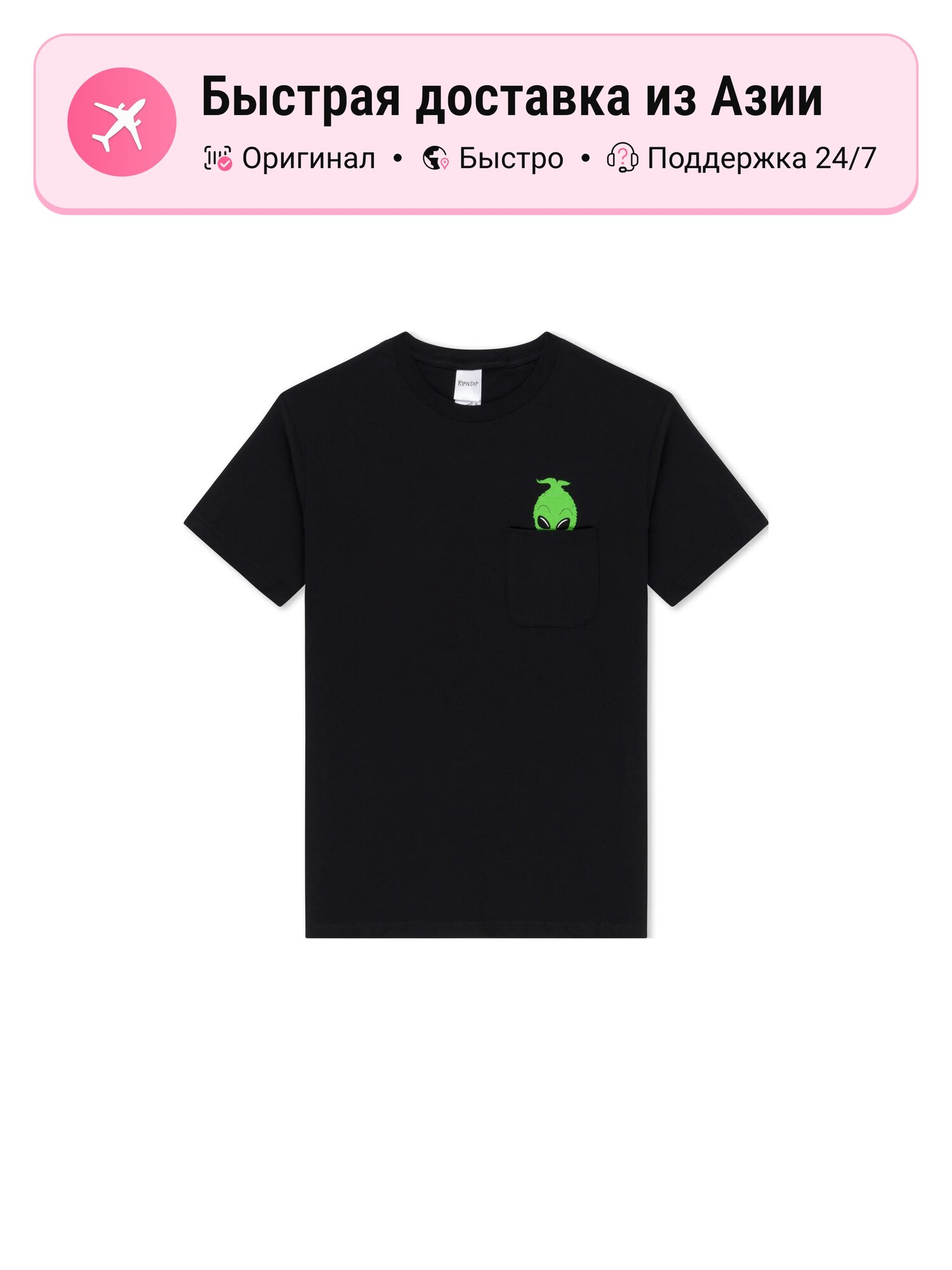 Футболка RIPNDIP Active