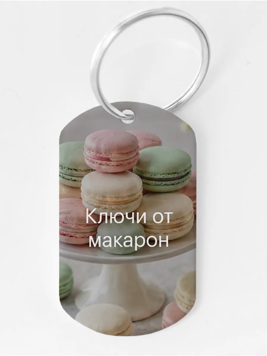 Брелок Wooden KEYS