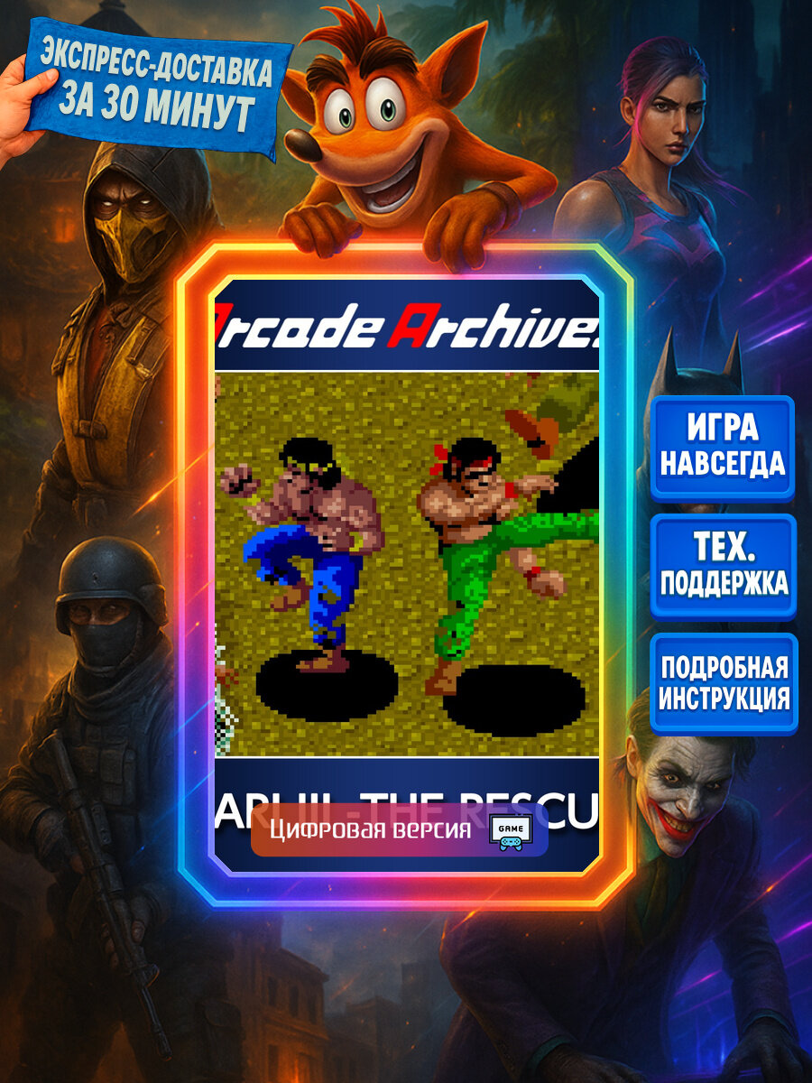Arcade Archives IKARI III -THE RESCUE | PS4/PS5 | Боевики | Цифровая версия
