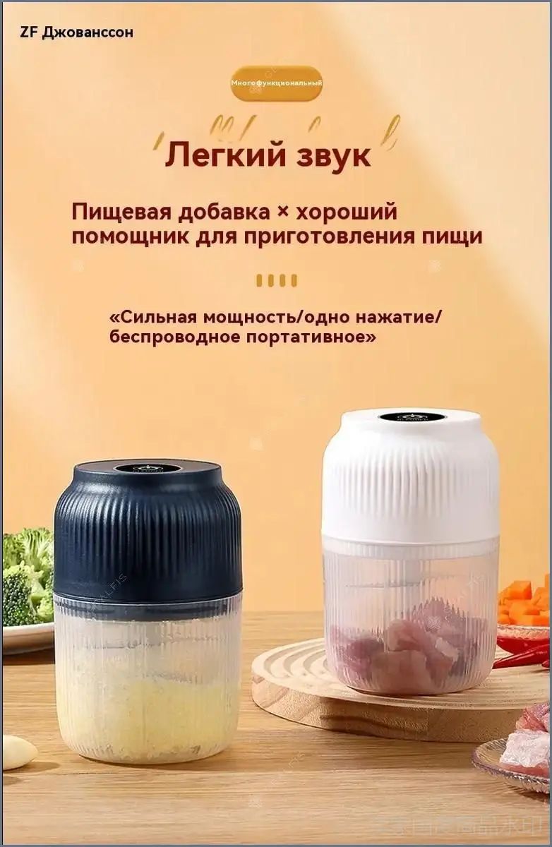 Беспроводной мини измельчитель еды 400 мл, Измельчитель кухонный электрический / Пресс для чеснока / Дробилка/Метелка