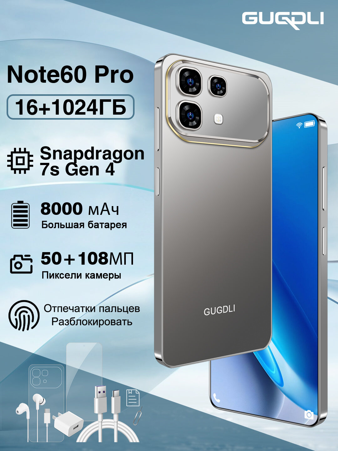 Высокопроизводительный смартфон 6.78", Snapdragon 7s Gen 4, 16ГБ ОЗУ+1024ГБ ПЗУ, разблокировка по отпечатку