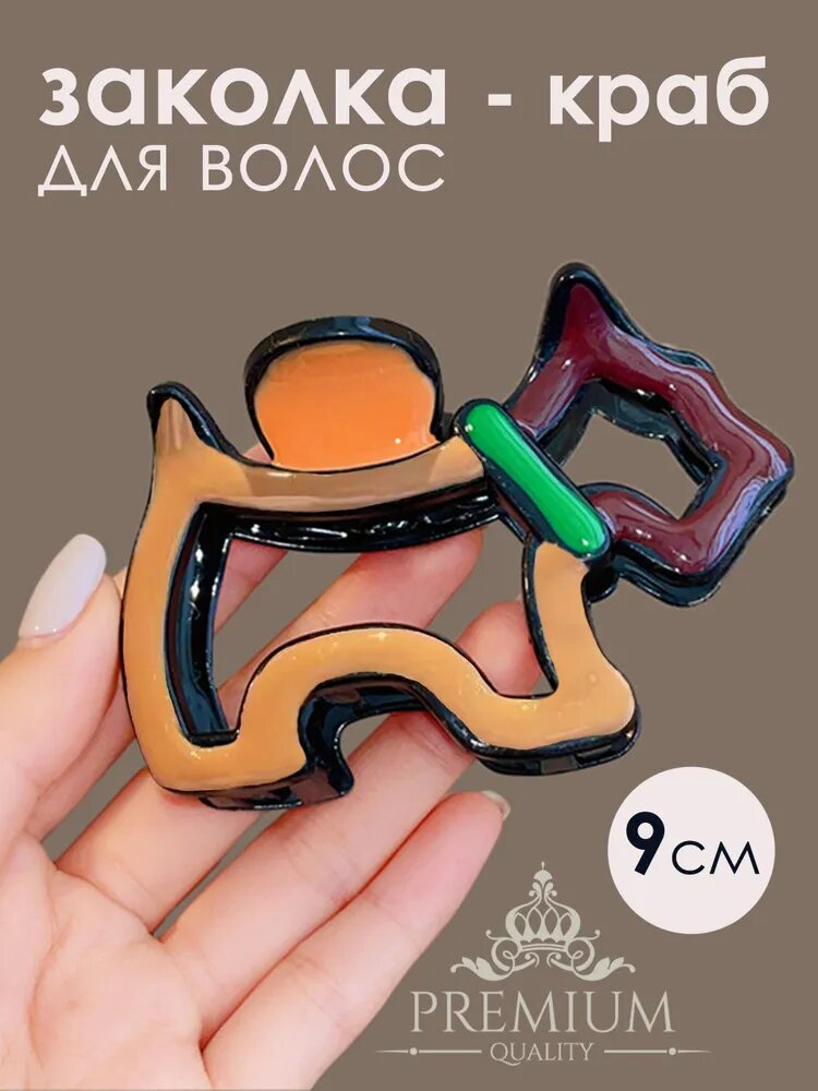 Заколка краб для волос - Собачка.
