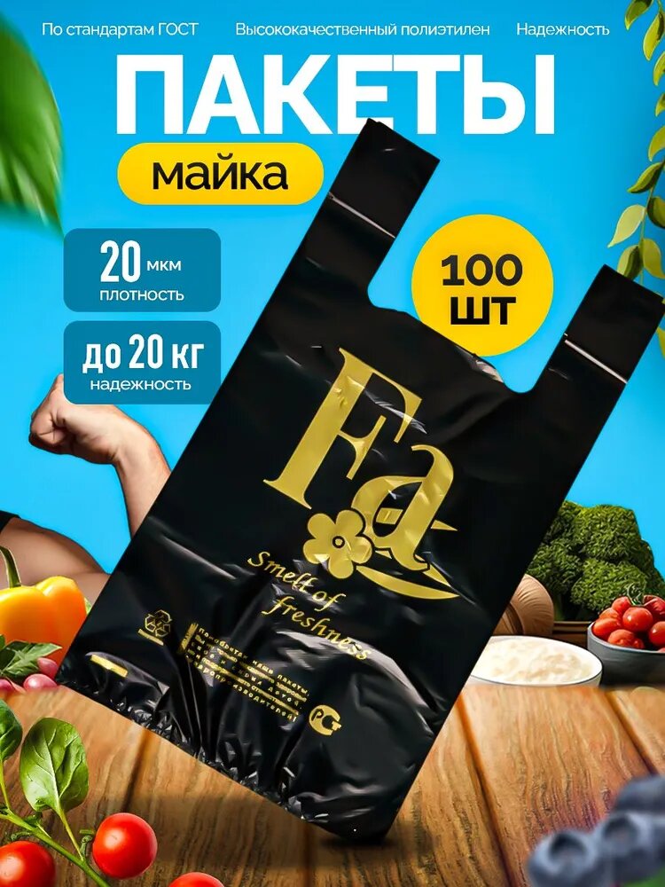 Пакеты майка с ручками полиэтиленовые, черный, 100 штук