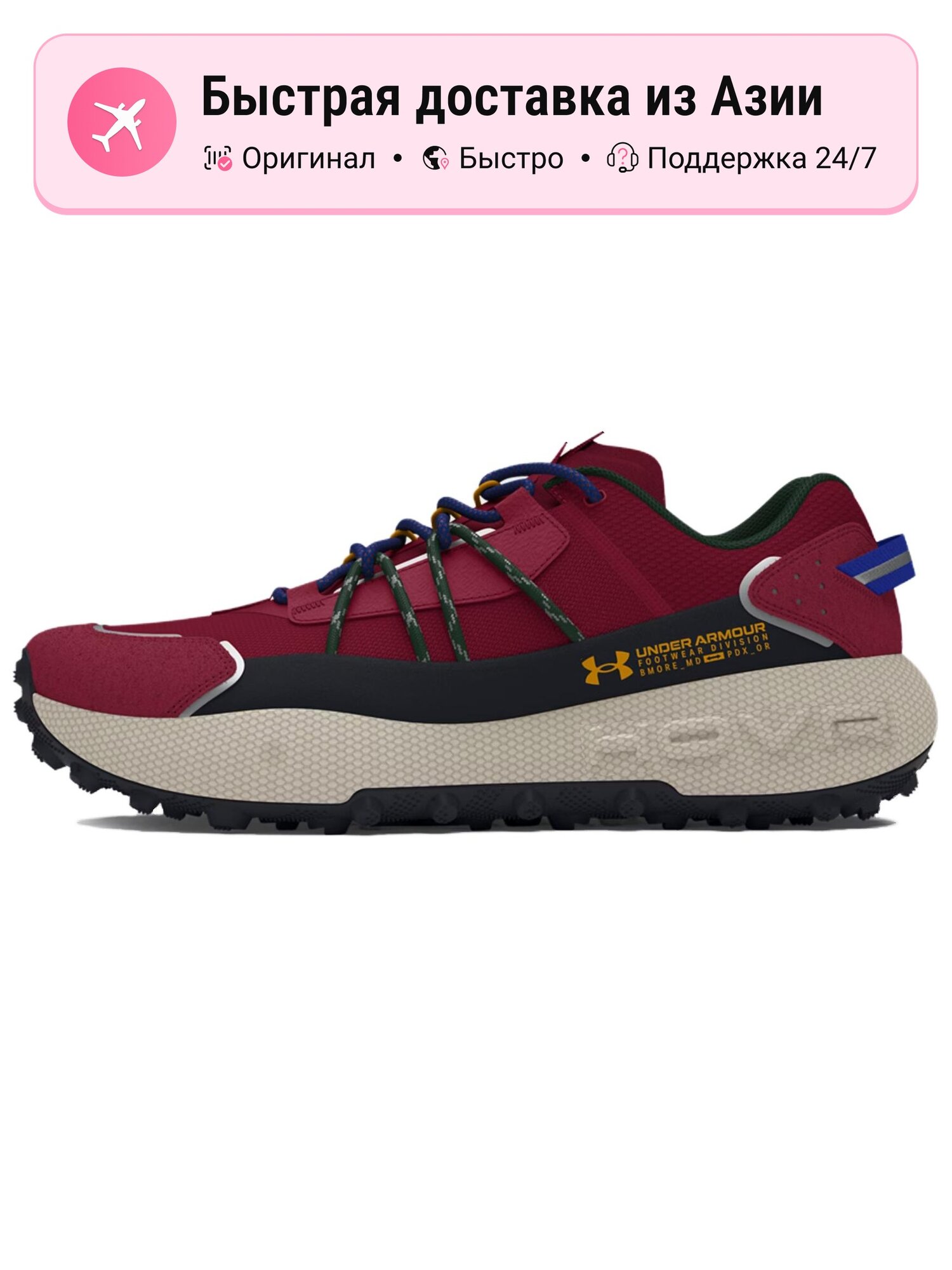 Кроссовки Under Armour 410