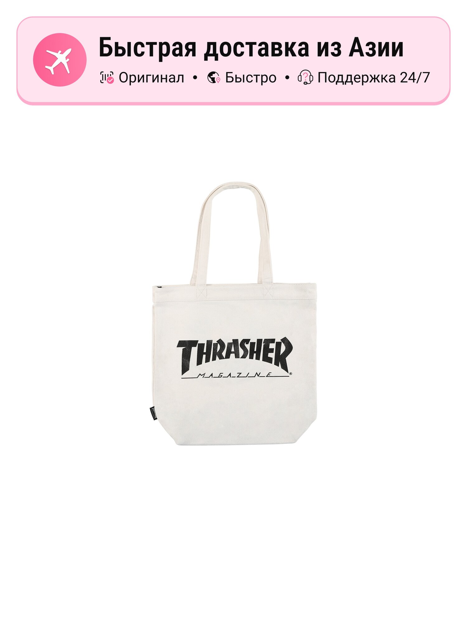 Сумка шоппер THRASHER Thrasher Cotton Tote Bag