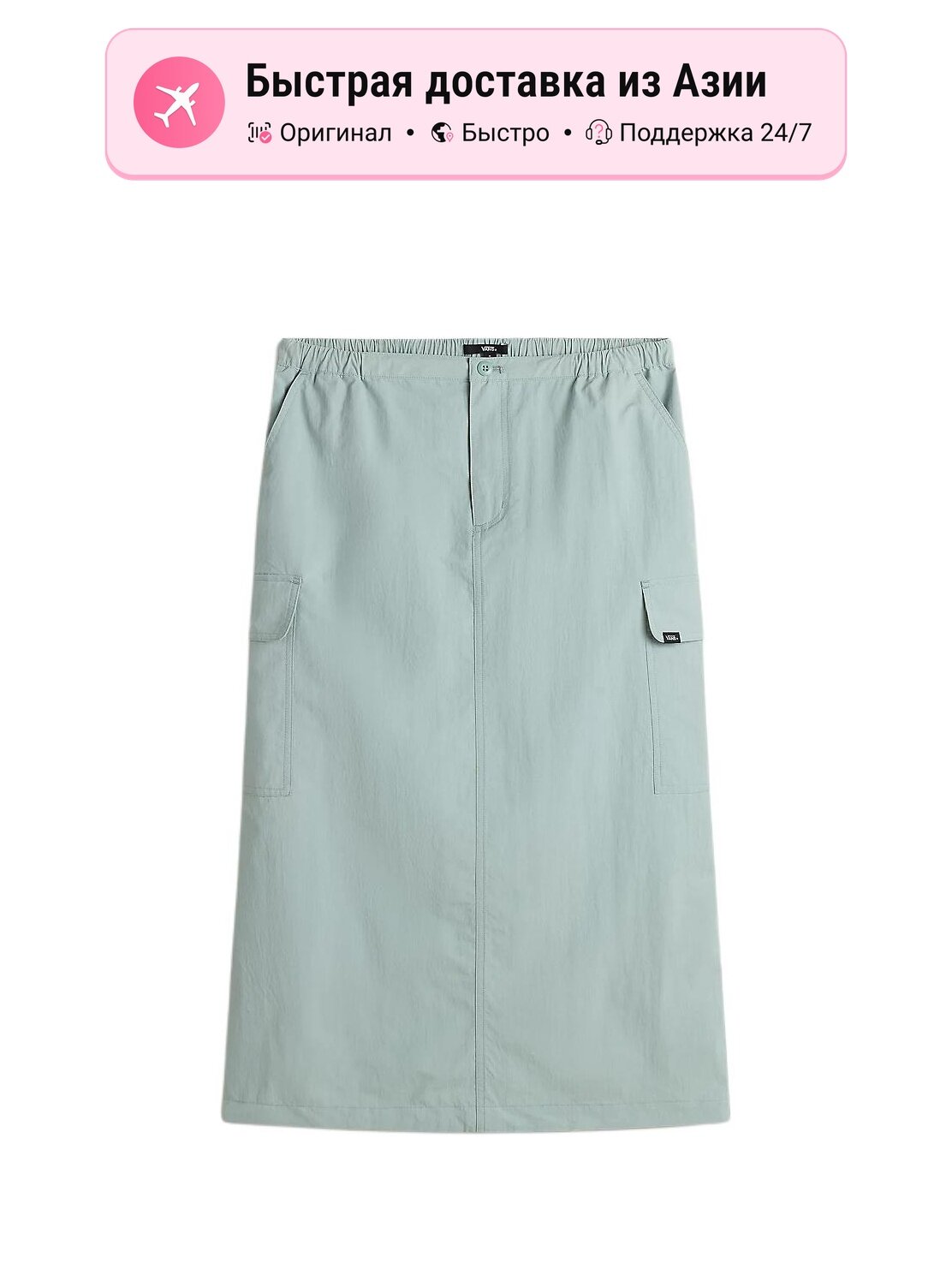 Юбка VANS RILEY PARACHUTE CARGO SKIRT