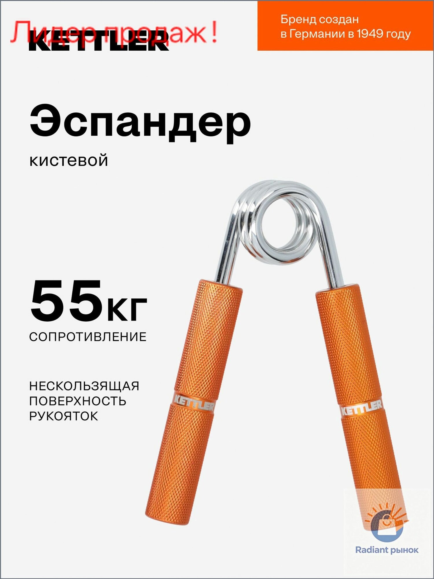 Эспандер