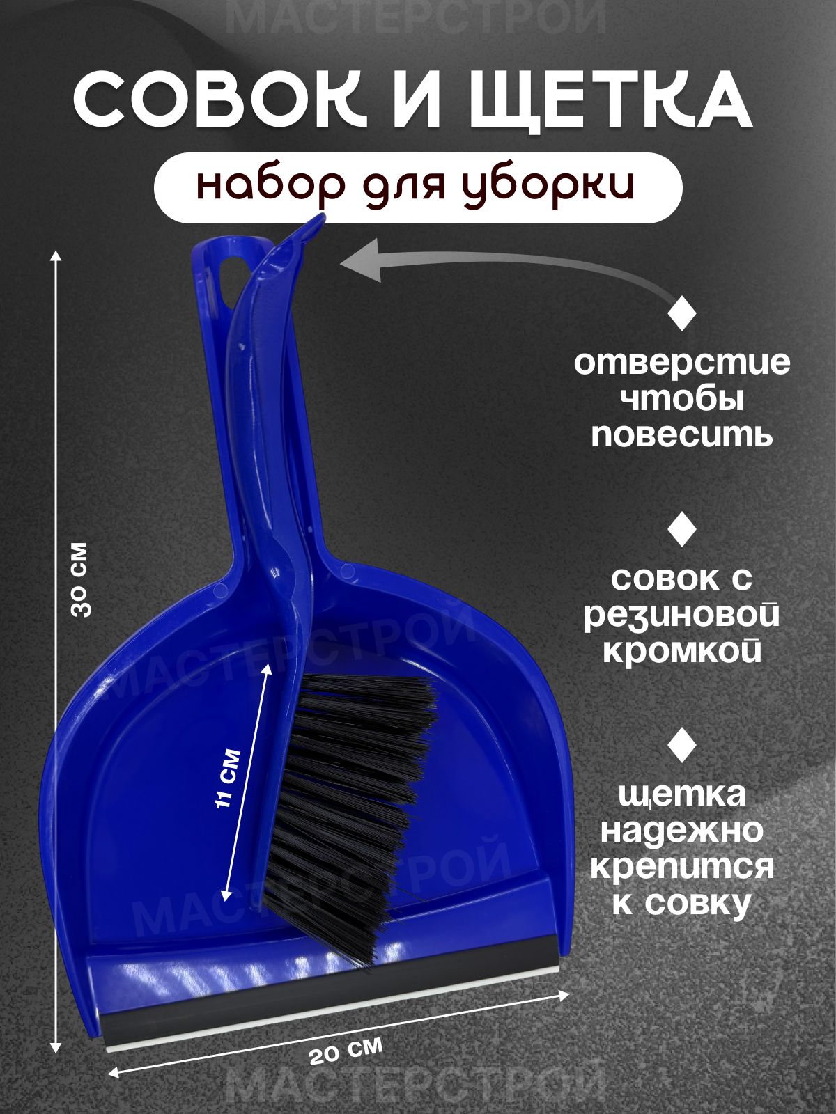 Щетка с совком, 1 шт
