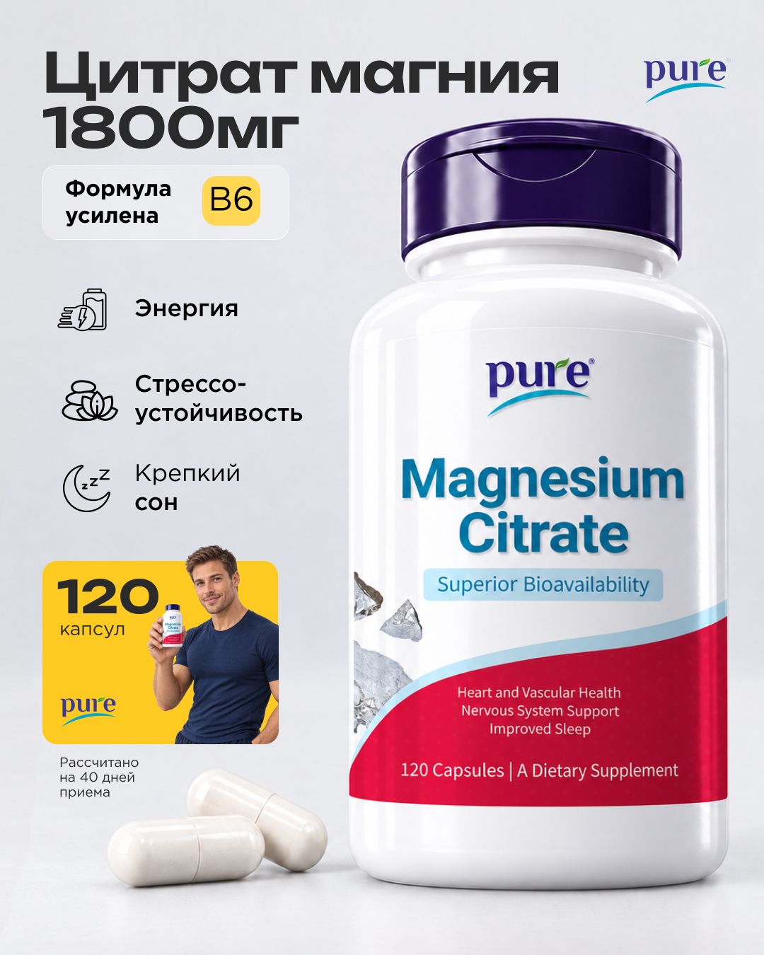 Магний в6 цитрат 600 мг / magnesium citrate для сна успокоительное от стресса